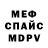 АМФЕТАМИН Розовый Bilyk Andriy