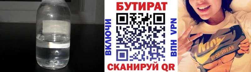 МЕГА ссылка  Приморск  БУТИРАТ BDO 