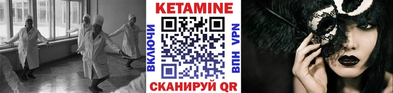 Кетамин VHQ  Приморск 