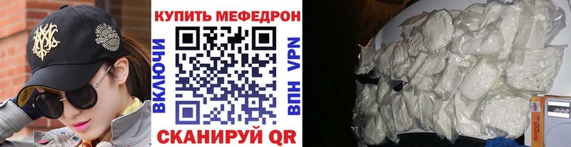 МЯУ-МЯУ мяу мяу  купить наркоту  Приморск 
