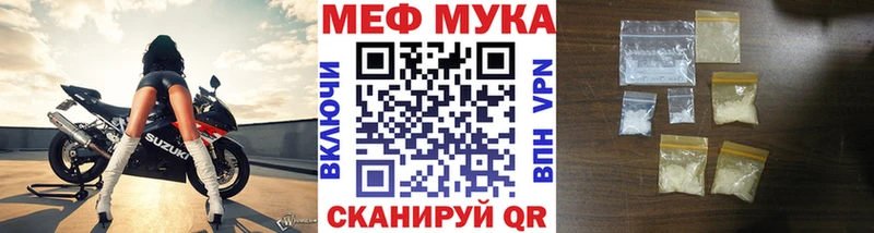 Меф мука Приморск