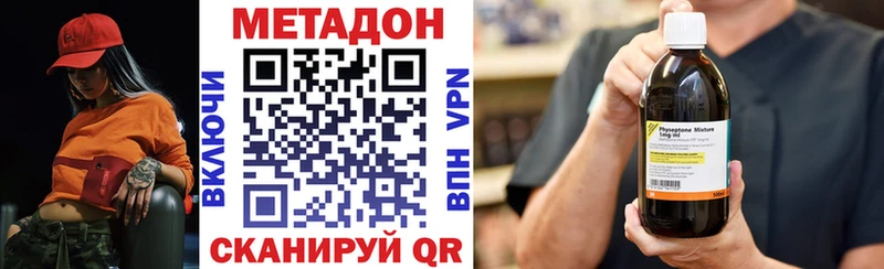 МЕТАДОН белоснежный  Приморск 